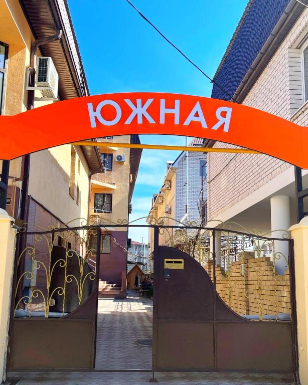 Отдых на море
